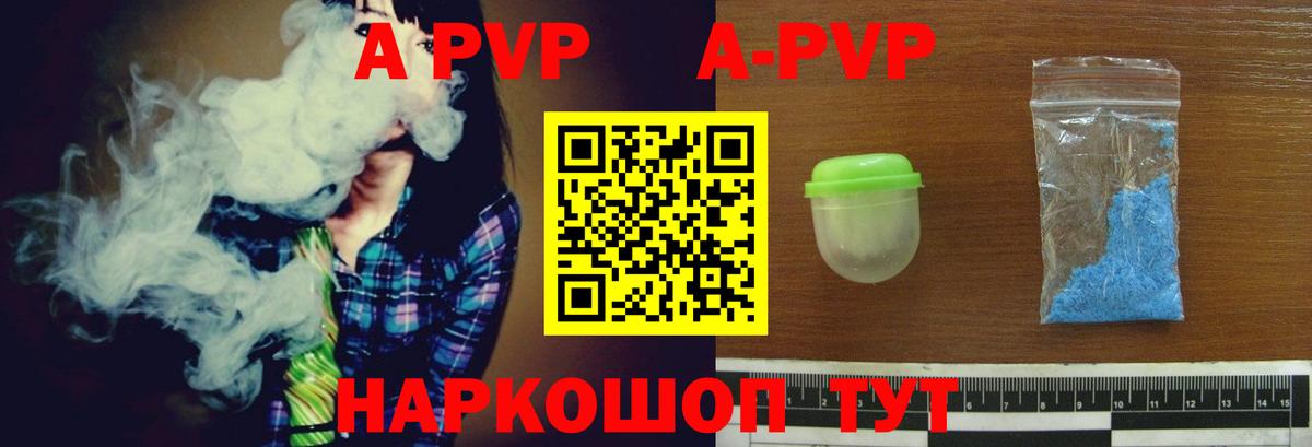 купить наркотик  Вход с VPN  Альфа ПВП СК КРИС  Всеволожск  APVP Crystall 