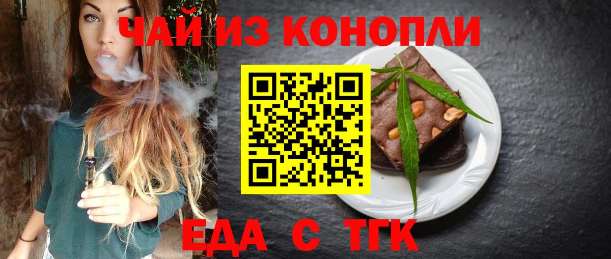 Всеволожск  Печенье с ТГК конопля  Вход с VPN 