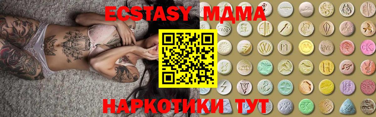 ЭКСТАЗИ ешки  Ecstasy  Всеволожск  Ecstasy Philipp Plein  магазин    Вход с VPN 