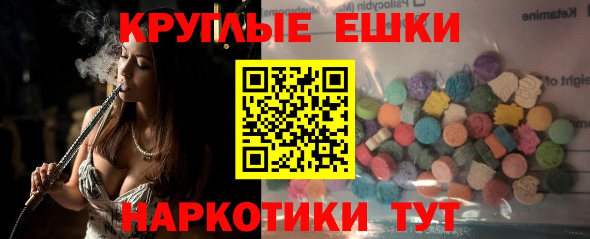 Ecstasy 280мг Всеволожск