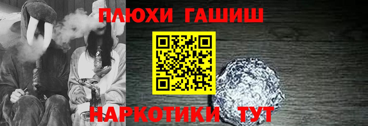 ГАШ VHQ  Гашиш гашик  Всеволожск  Вход с VPN 
