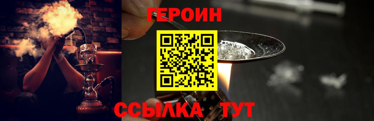 ГЕРОИН афганец Всеволожск