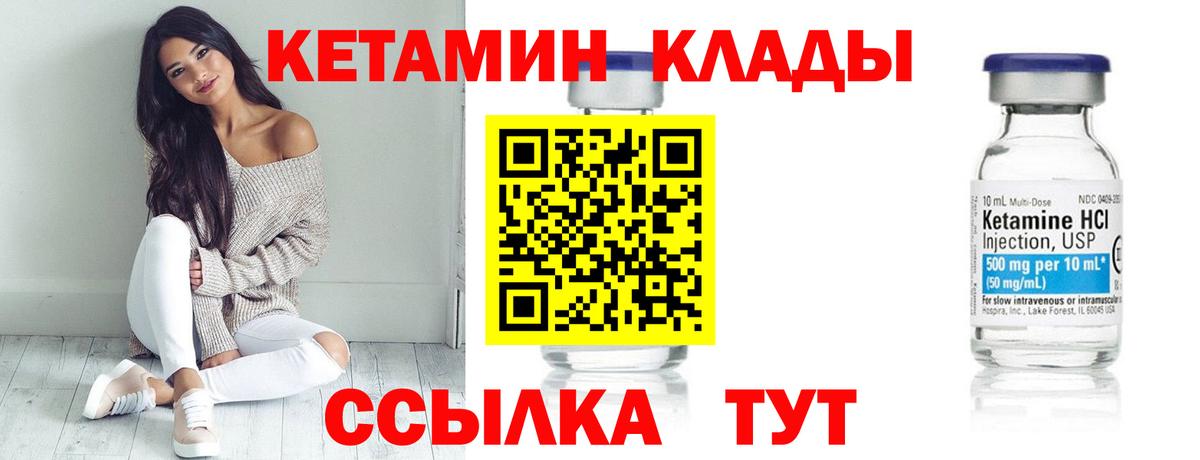 Кетамин VHQ  Вход с VPN  КЕТАМИН ketamine  Всеволожск 