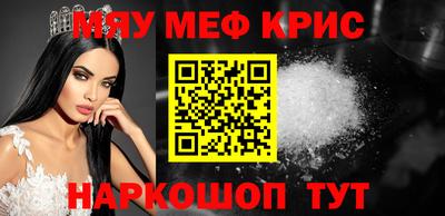 мяу мяу мука Краснокаменск