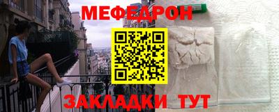 мяу мяу мука Краснокаменск