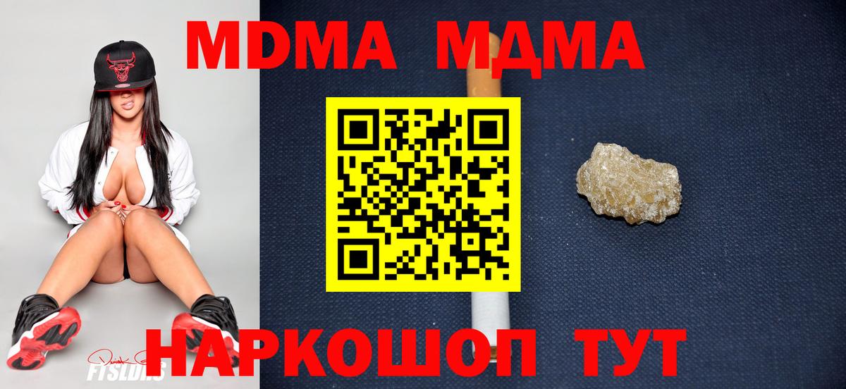 МДМА кристаллы  MDMA Molly  Всеволожск  MDMA  Вход с VPN 