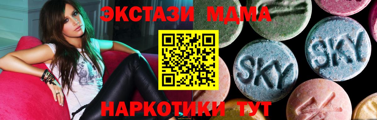 MDMA молли Всеволожск