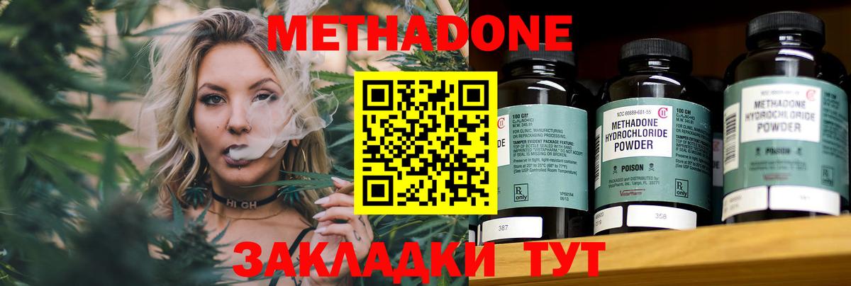 МЕТАДОН methadone  Метадон мёд  Всеволожск  маркетплейс официальный сайт  Вход с VPN 