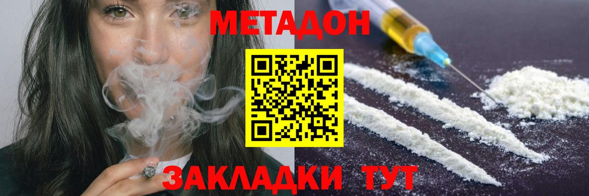 МЕТАДОН мёд Всеволожск