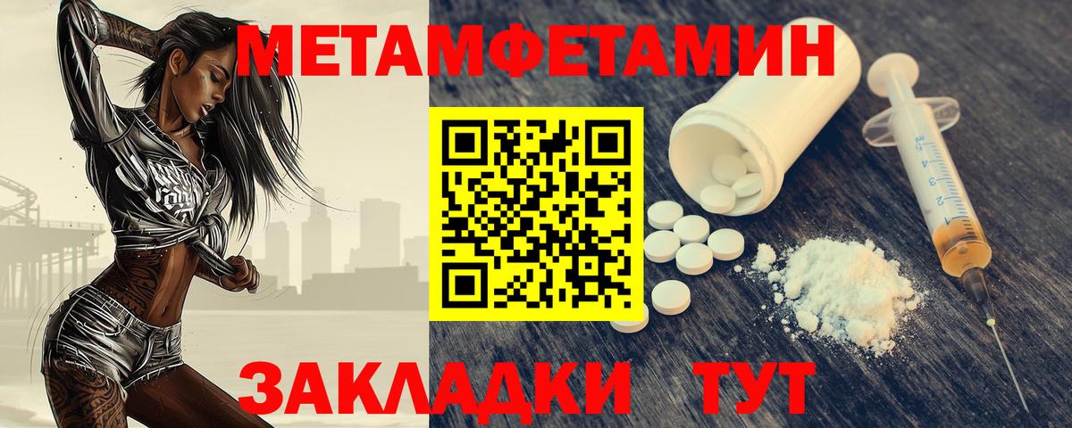 Всеволожск  МЕТАМФЕТАМИН винт  Вход с VPN 