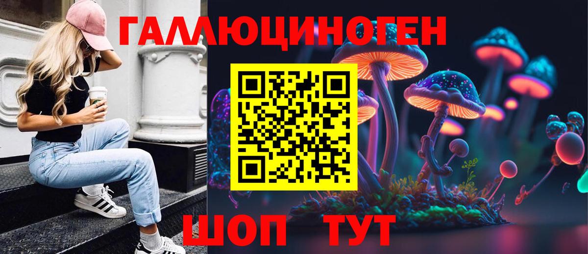 Псилоцибиновые грибы мухоморы  Вход с VPN  Всеволожск 